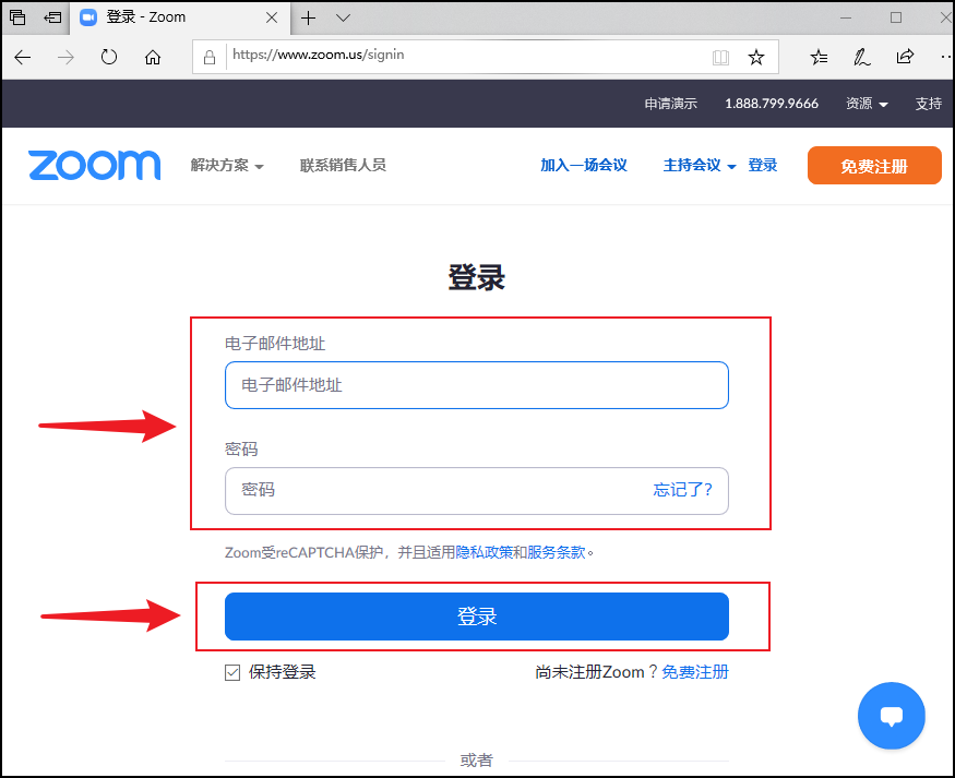 【国际版视频会议】修改账号密码及个人信息的具体操作方法