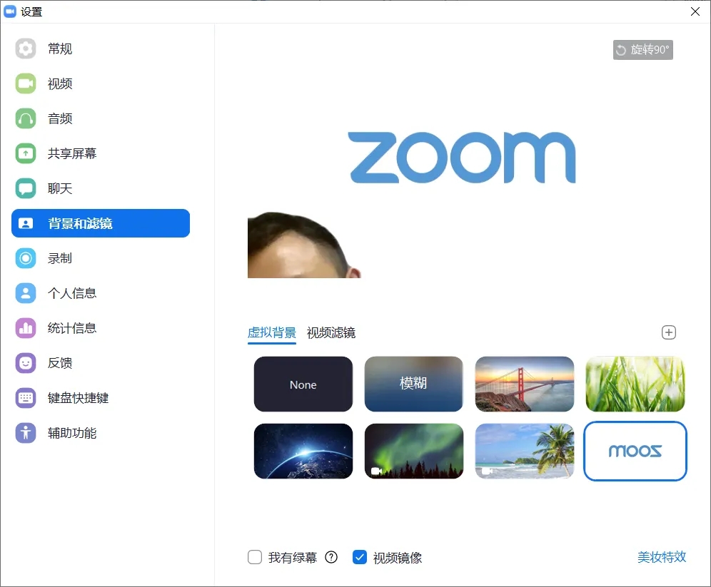 申请zoom视频会议中国标准版账号的流程、操作、步骤