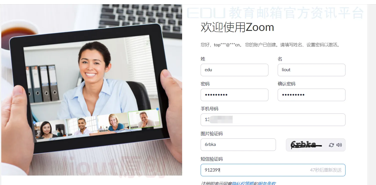 各种视频会议账户类型对比及选择